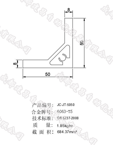 5050角鋁.jpg