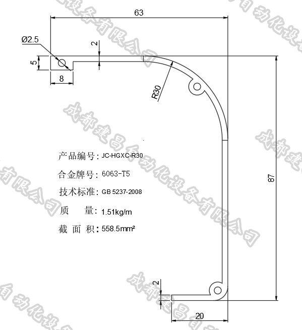 后蓋型材.jpg