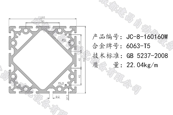 8-160160W.png