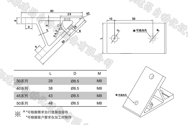 45度型材角件詳細.jpg