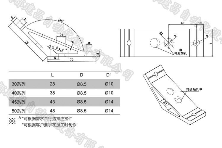 135度型材角件詳細.jpg