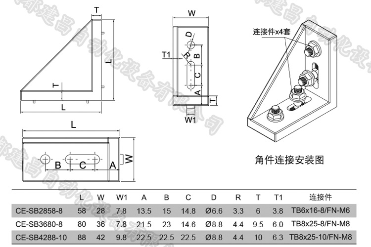 強力角件詳細.jpg