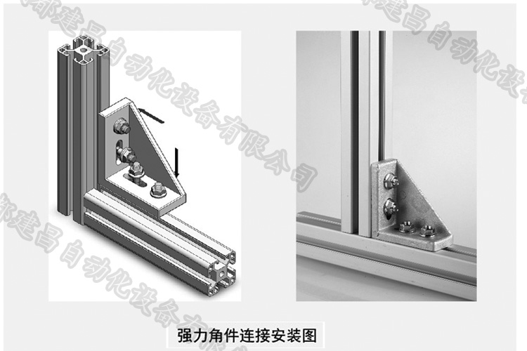 強力角件安裝.jpg