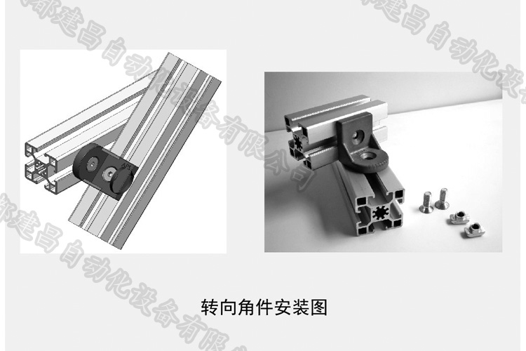 轉向角件安裝.jpg